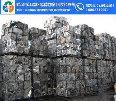 武漢市江岸區(qū)易德物資回收經營部